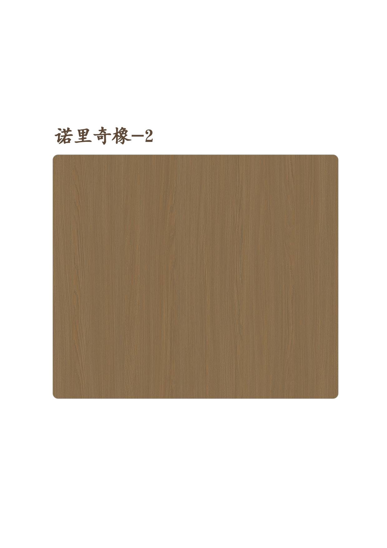 諾里奇橡-2