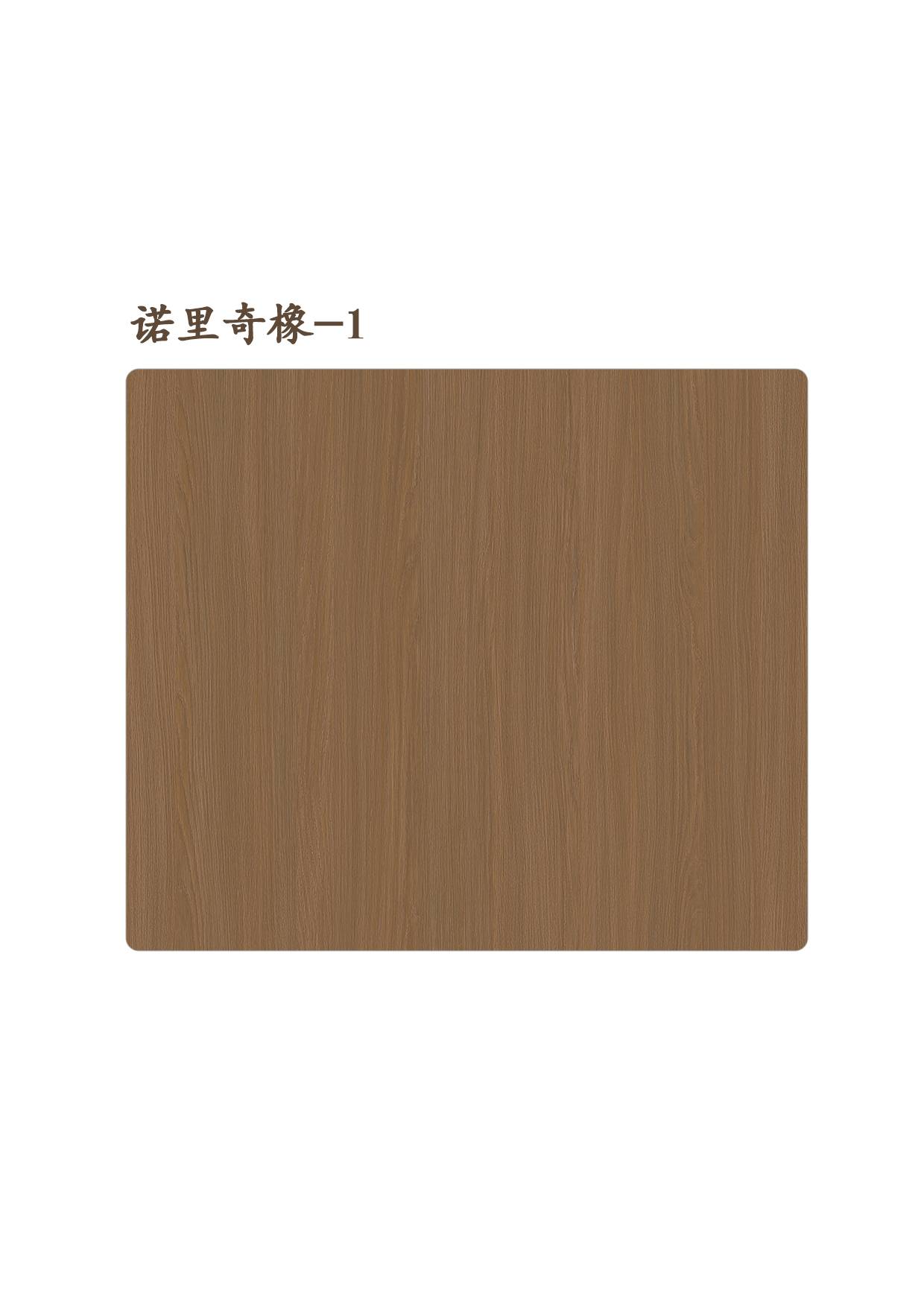 諾里奇橡-1