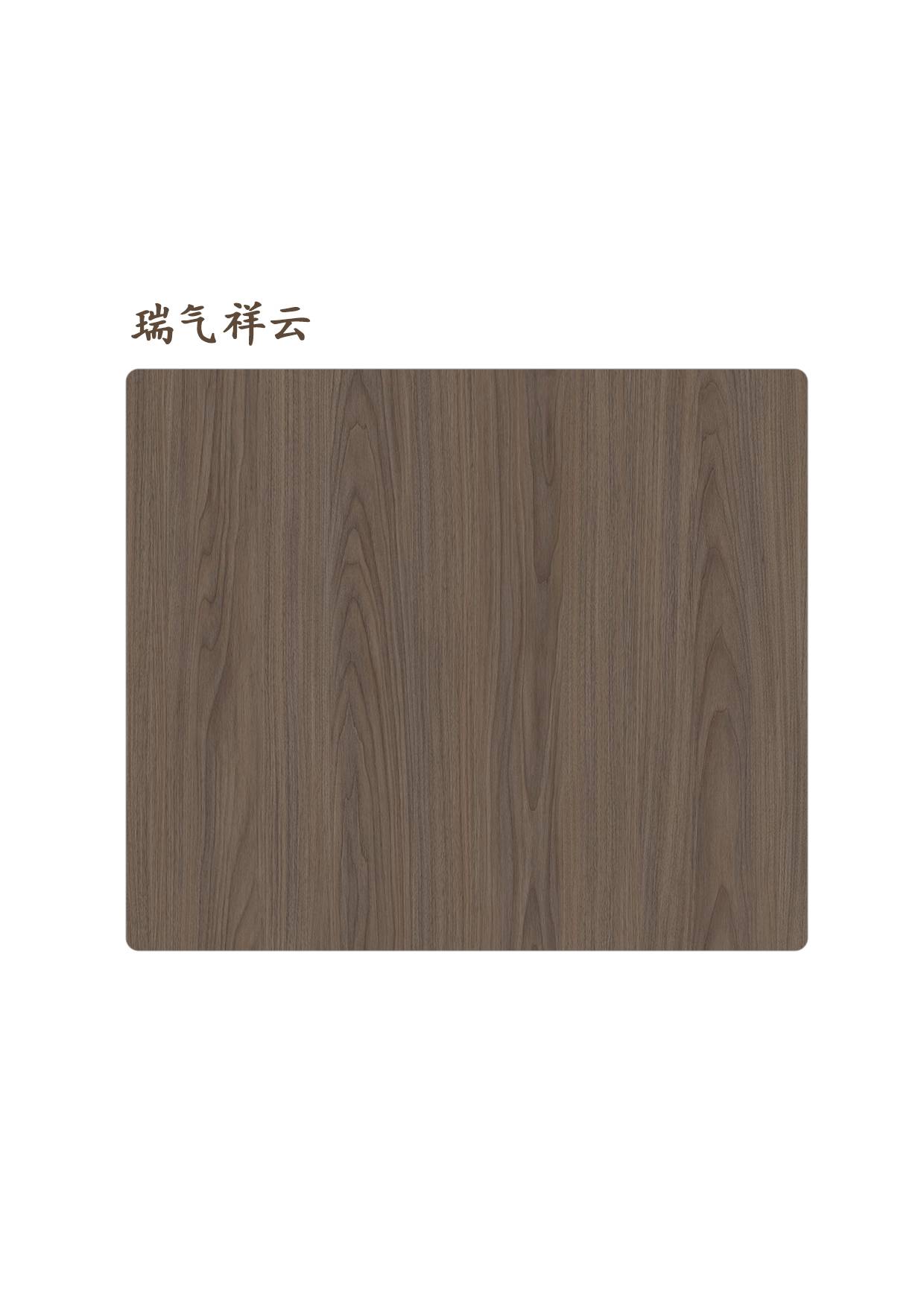 瑞氣祥云