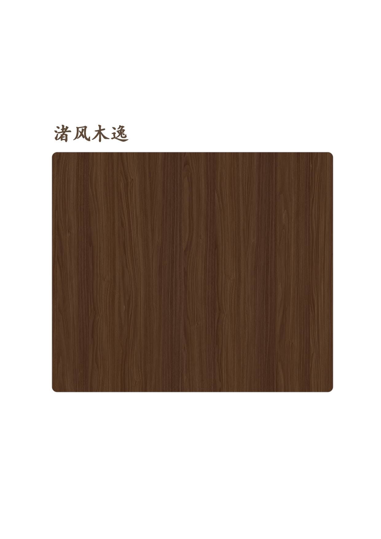 渚風木逸