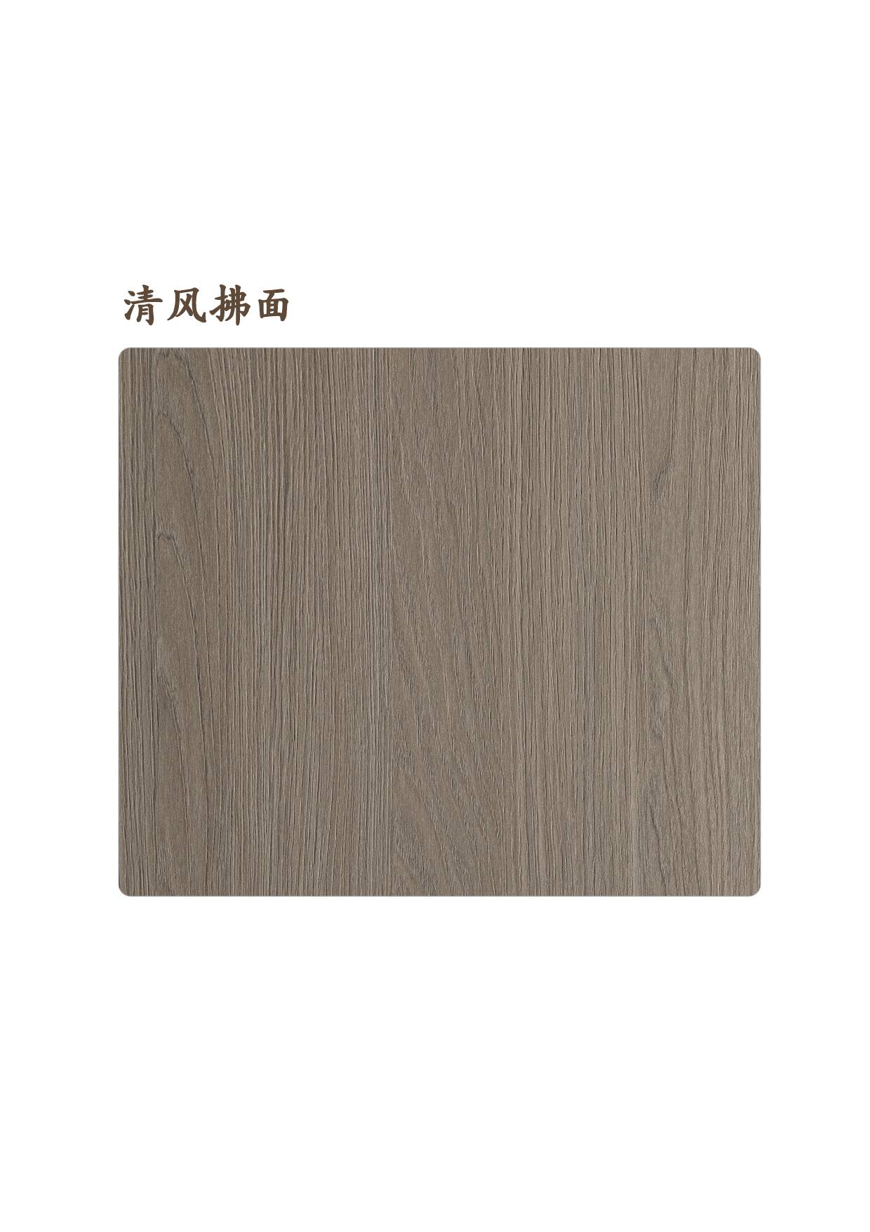 清風拂面